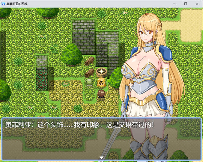 奥菲莉亚的困境 官方中文作弊版 PC+安卓 国产RPG游戏插图3