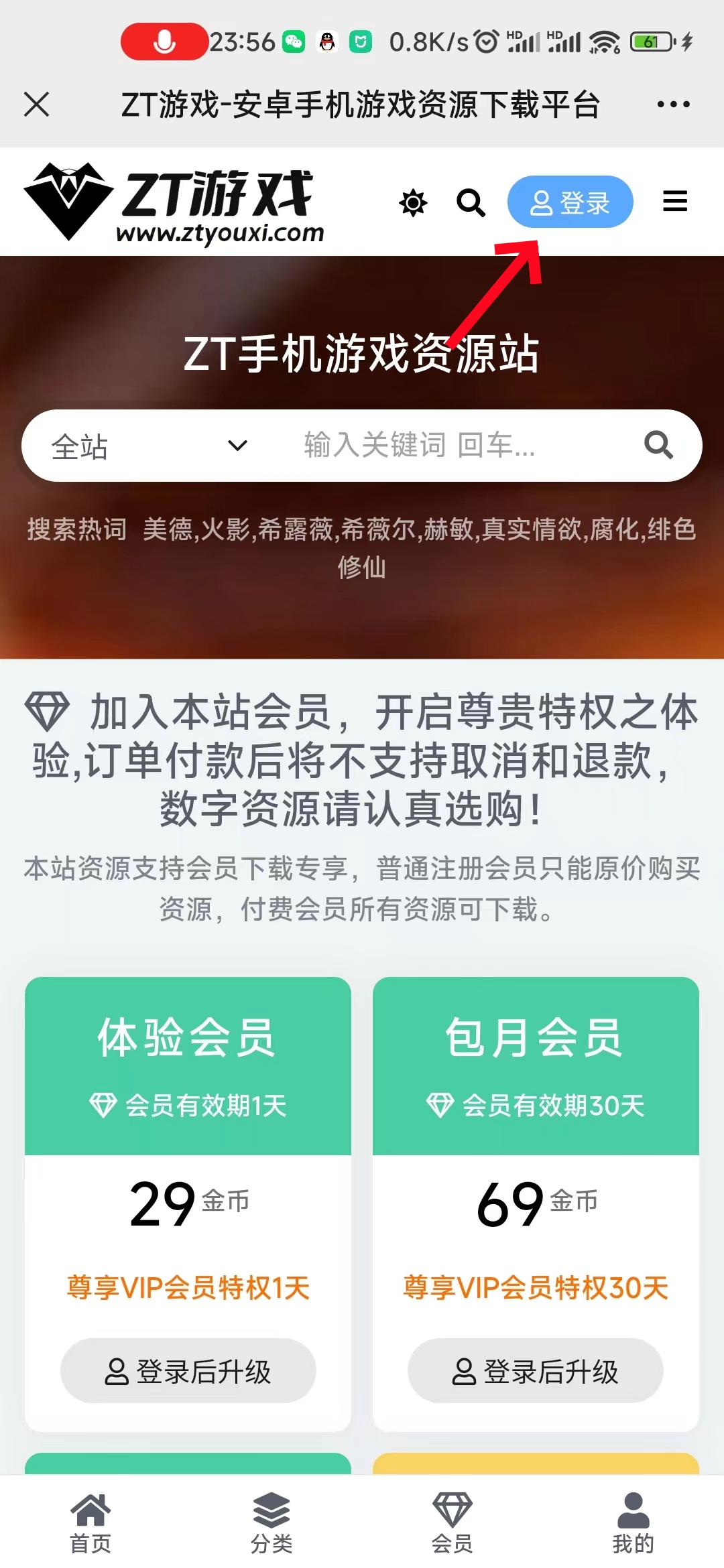 手机端购买流程