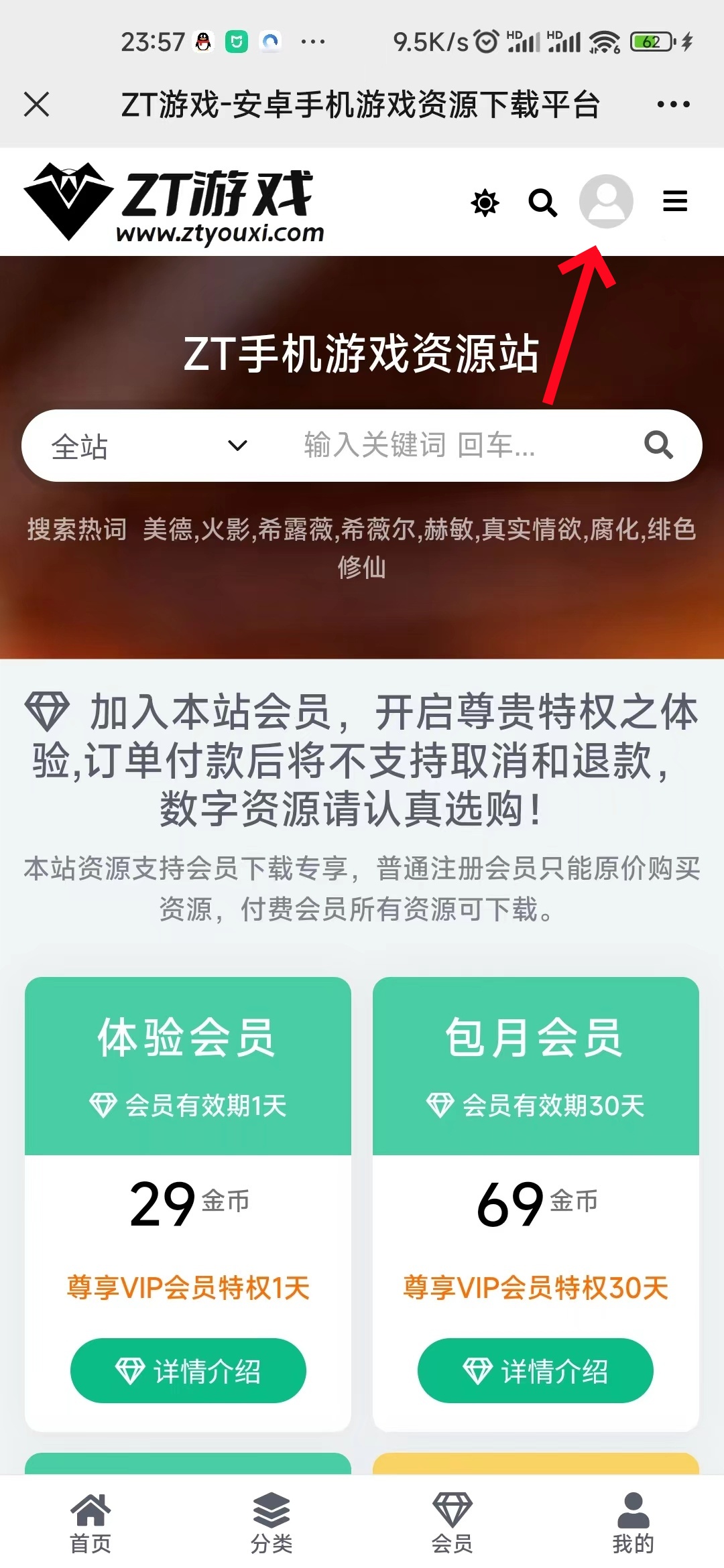 手机端购买流程
