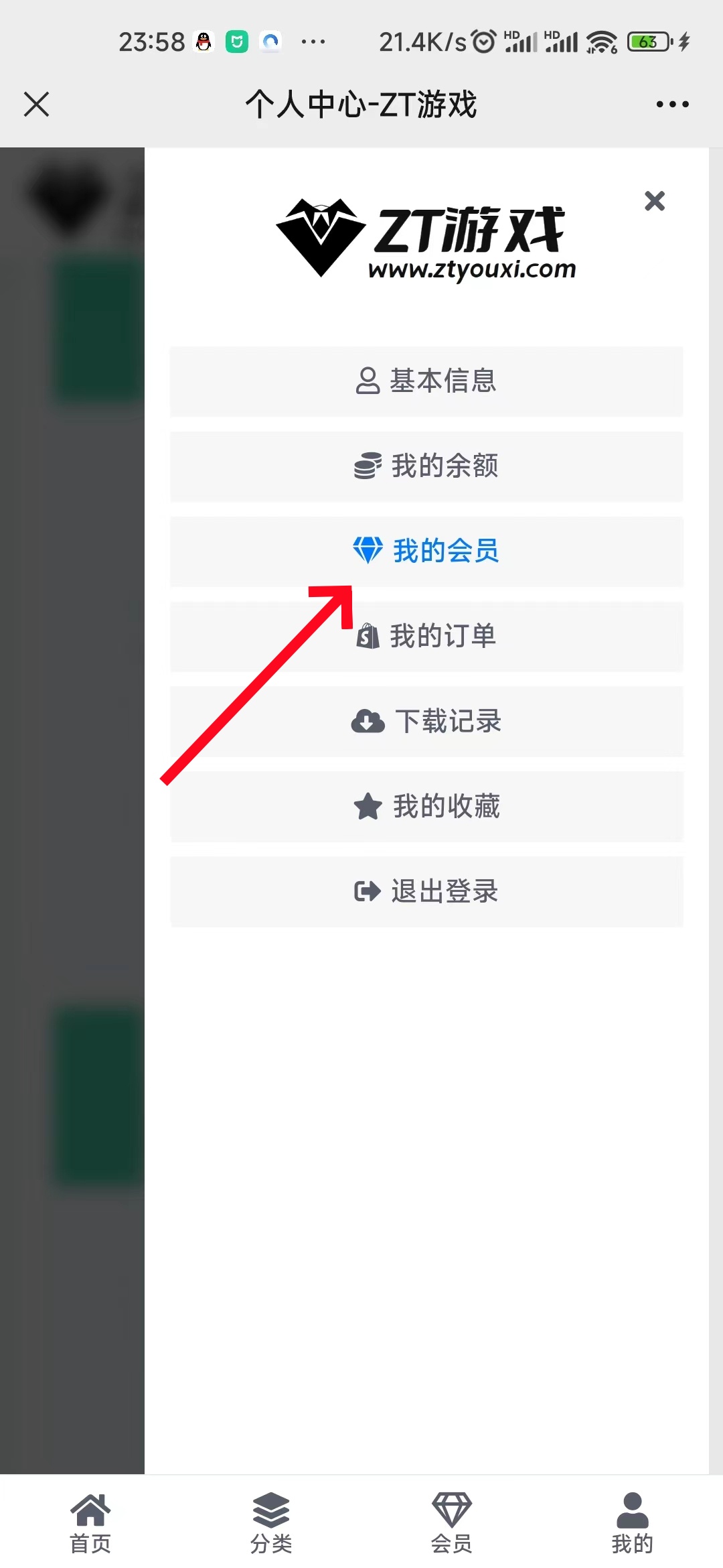手机端购买流程