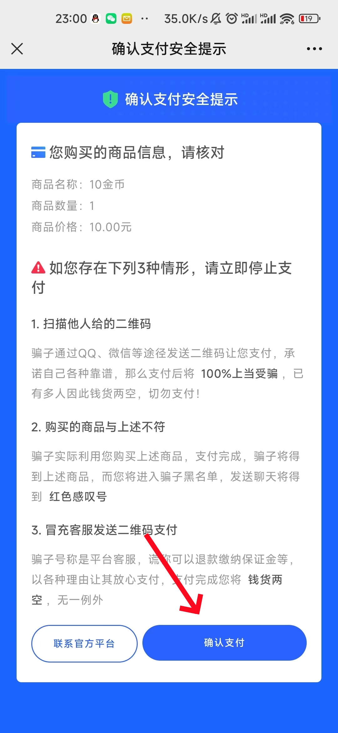 手机端购买流程