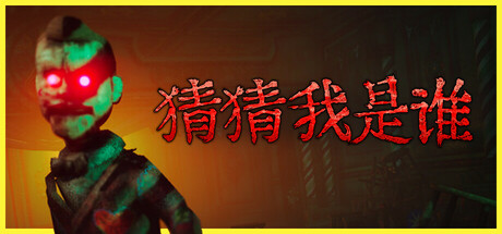 猜猜我是谁/Lost Lullabies: The Orphanage Chronicles插图