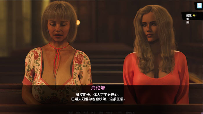 天使与魔鬼 v0.4.1 汉化版 PC+安卓插图2