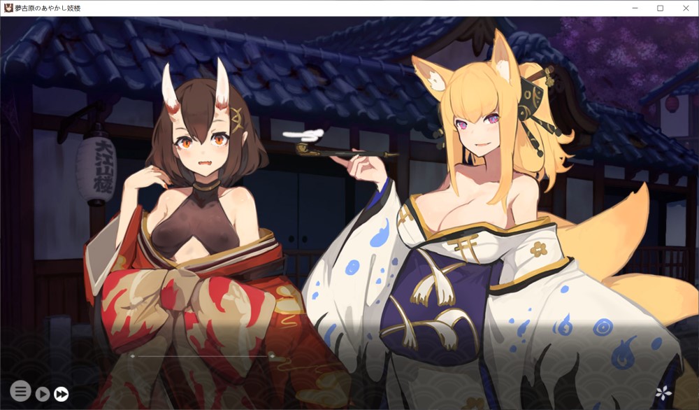 梦吉原的妖异妓楼 挂载AI汉化版[新汉化]插图