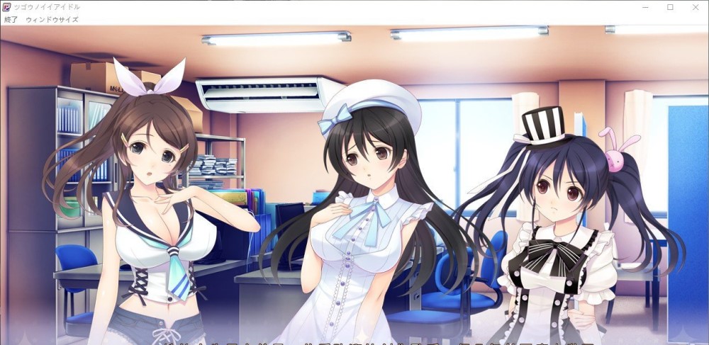 合适的偶像 AI汉化版+全CG存档[新汉化]