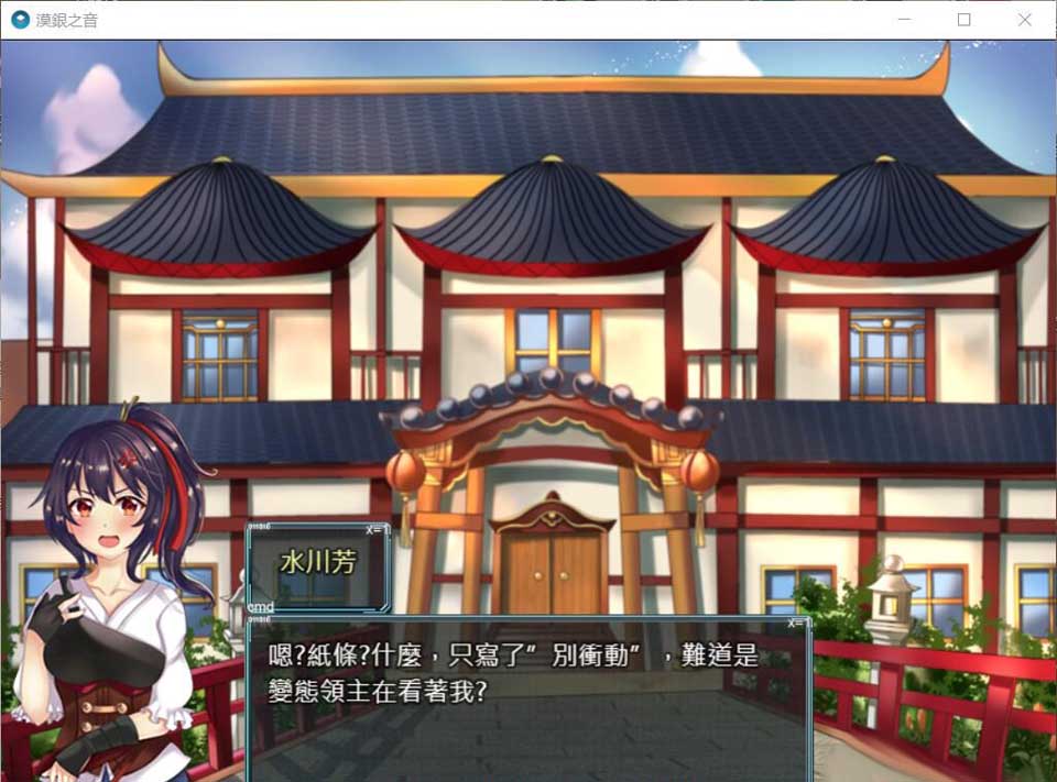 漠银之音~落难女君 DL官方中文版