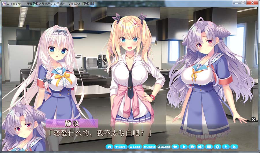 恋×蜜～千叶静玖与仙人掌的信～AI汉化版+全CG存档[新汉化]