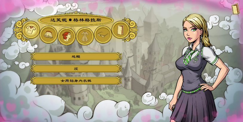 调教赫敏2:无辜女巫 v0.11.2.b fix3 官方中文版 PC+安卓插图1