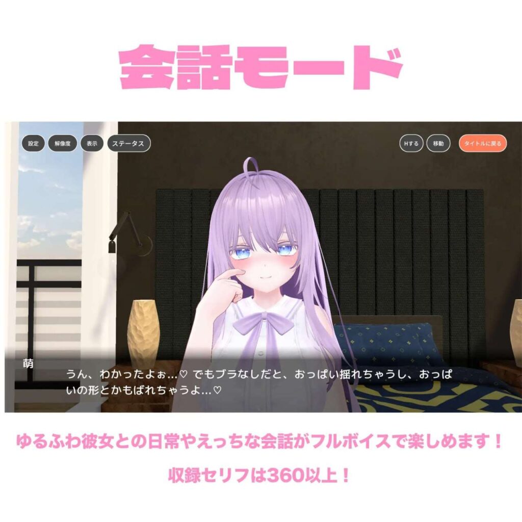 与萌酱的同居生活 萌ちゃんと同棲生活 AI汉化版插图1
