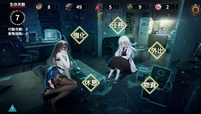 索命倒数:背德的野望清单 v1.17 官方中文版插图2