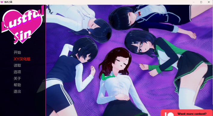 欲望之罪 Lustful Sin v0.4.7 PC+安卓插图
