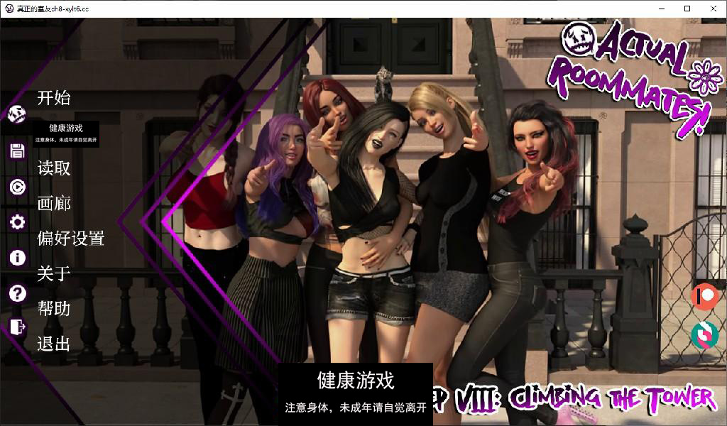 真正的室友 Actual Roommates [Ch.8] PC+安卓插图