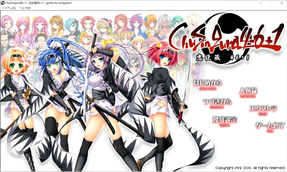 ChuSingura46＋1　-忠臣藏46＋1-AI汉化版[新汉化]