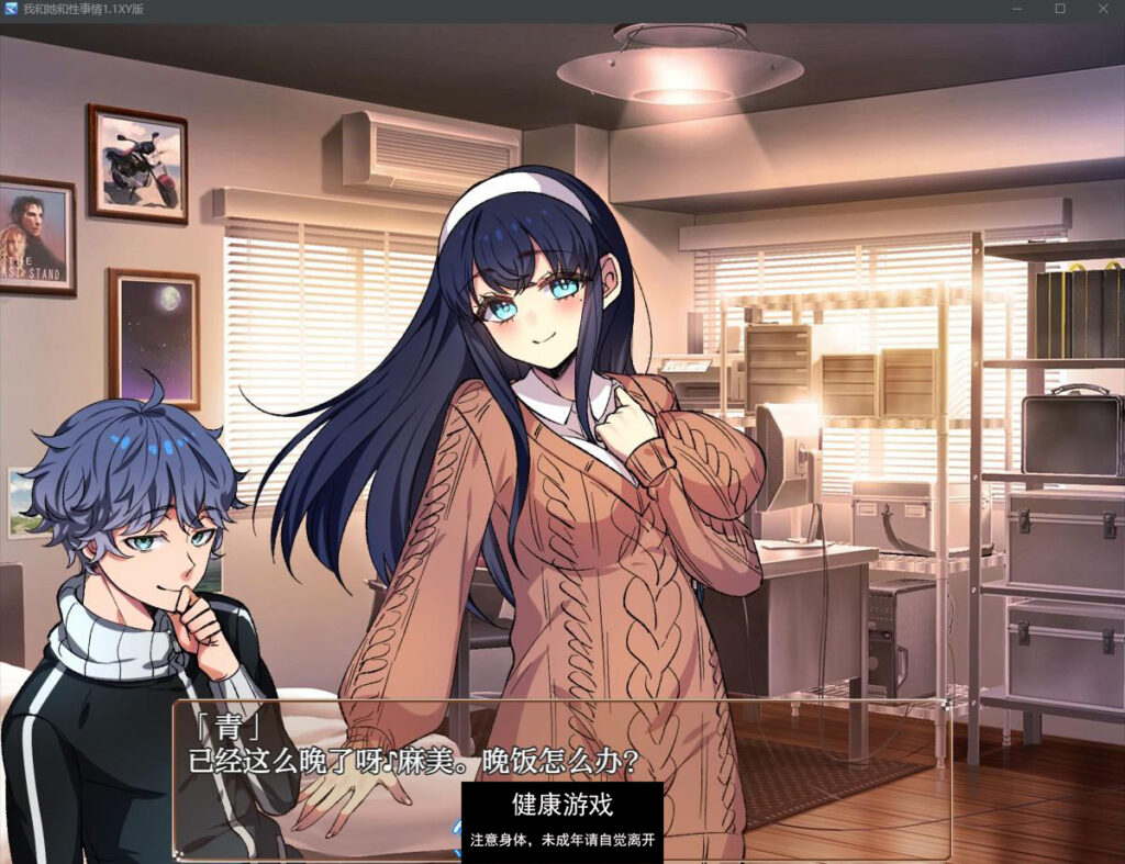 我和她和性事情1.1 萌盟版 PC+安卓插图