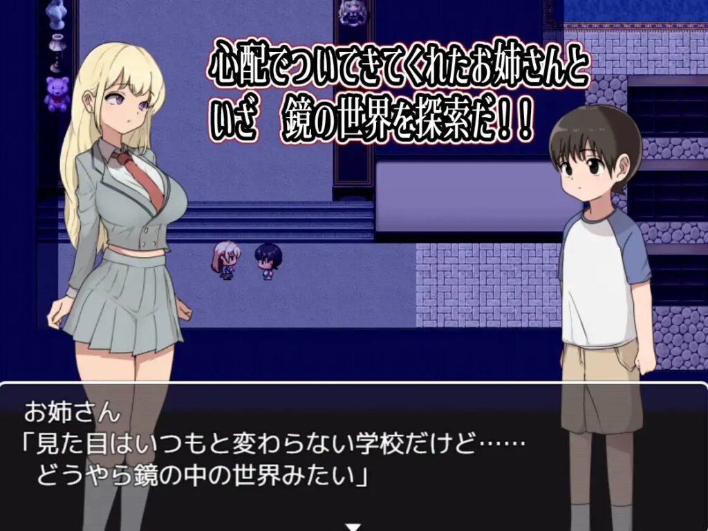 淫荡学校怪谈 ～我的御姐正太妖怪大战～ エッチな学校の怪談 ～ボクのおねショタ妖怪大戦争~ 内置精翻汉化版 PC+安卓插图1