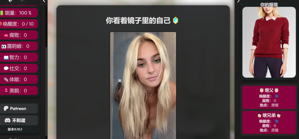 成功之路 Road To Success v0.10.1 浏览器转中文版插图