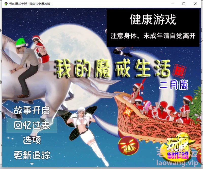 我的魔戒生活 魔改版插图