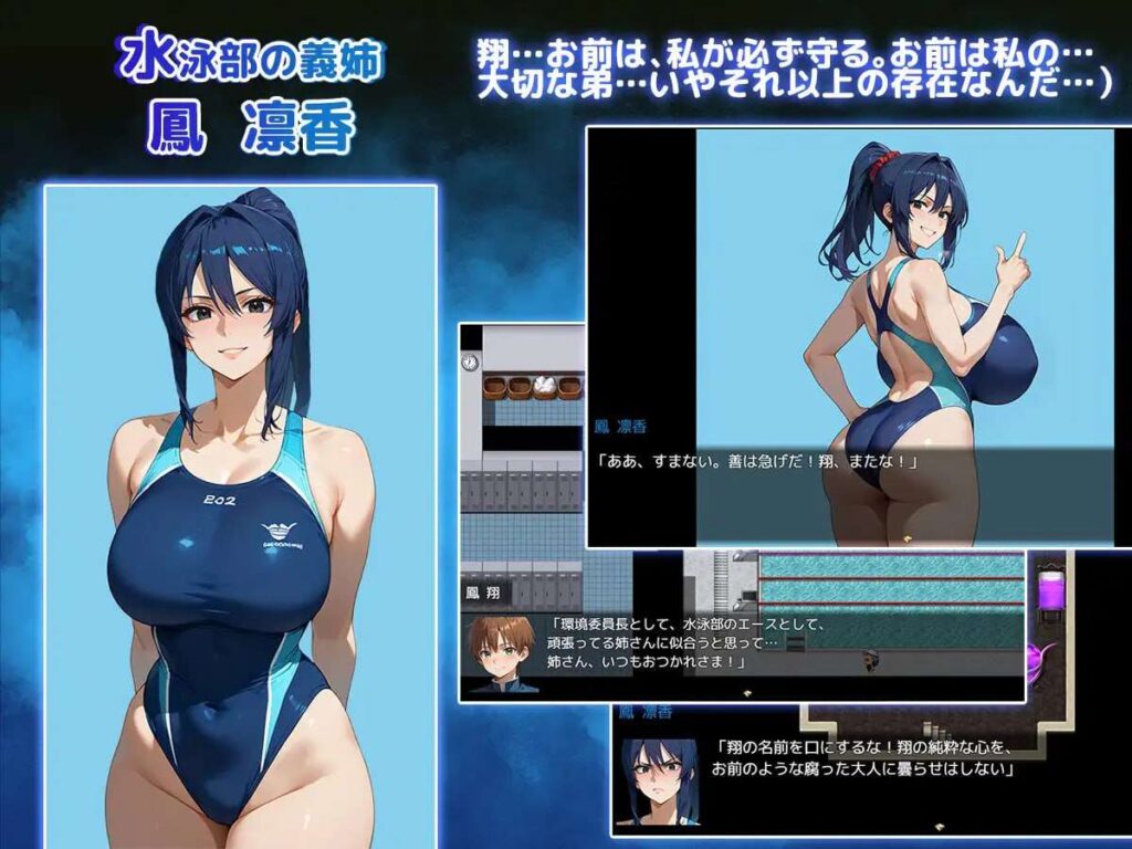 NTR学园～花之女子们与来自异世界的来访者～ NTR寝取られ学園～花の女子達と異世界からの来訪者～ SIDE翔 AI汉化版插图1