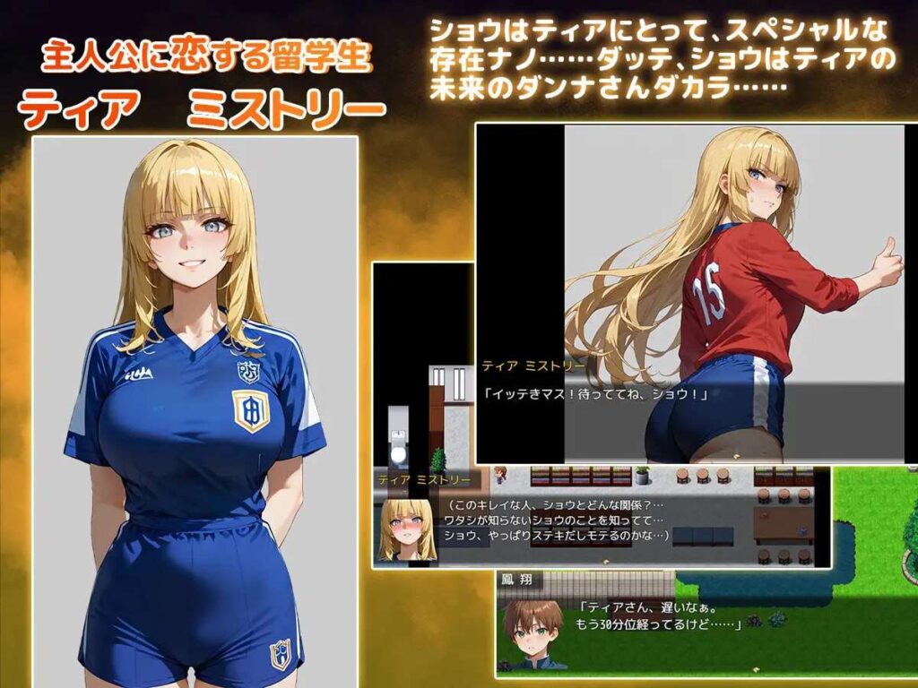 NTR学园～花之女子们与来自异世界的来访者～ NTR寝取られ学園～花の女子達と異世界からの来訪者～ SIDE翔 AI汉化版插图2