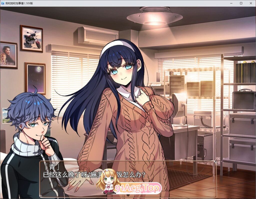 我和她和性事情1.1 AI汉化XY版 PC+安卓