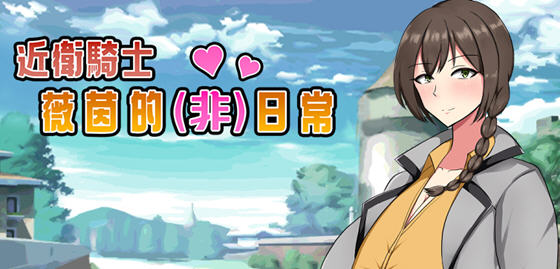 近卫骑士韦恩的非日常 v1.0 STEAM官方中文版 回合制RPG游戏插图