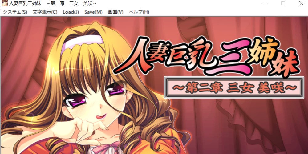 人妻巨乳三姐妹 AI汉化版+全CG存档[新汉化]