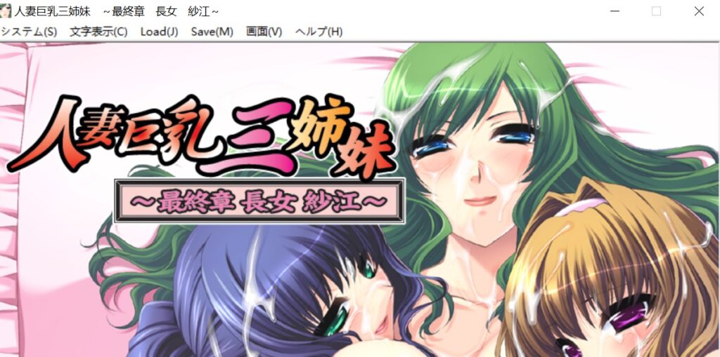 人妻巨乳三姐妹 AI汉化版+全CG存档[新汉化]