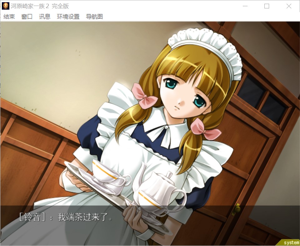 河原崎家一族2 个人汉化版+全CG存档[新汉化]