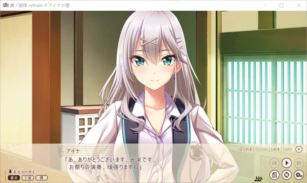 虏之旋律 -refrain- if 爱娜篇 AI汉化版+全CG存档[新汉化]