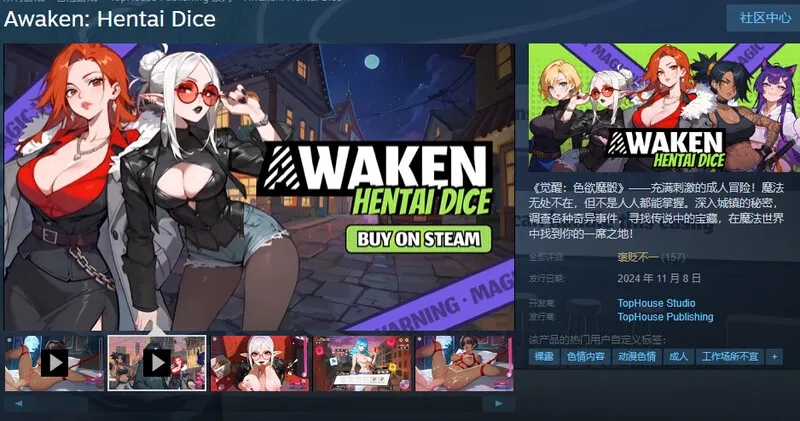 觉醒：色欲魔骰（Awaken: Hentai Dice）V1.53 STEAM官中插图1