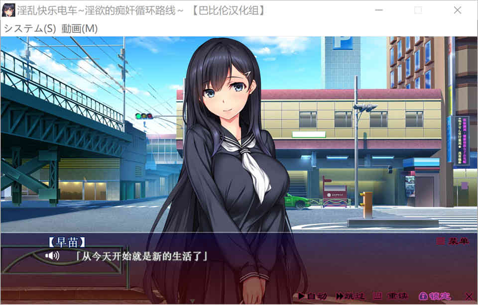 快乐电车~逃不掉的痴汗循环路线[精翻汉化版]