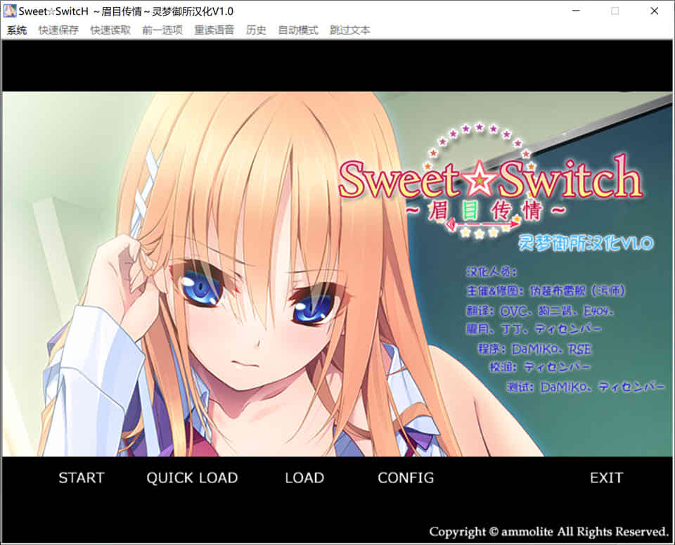 眉目传情 Sweet☆Switch[汉化版]