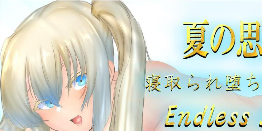 夏日的回忆2.03 萌盟版 PC+安卓插图1