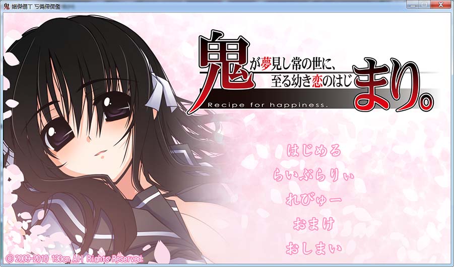 鬼歌。~鬼之梦中的常世，幼小恋情的开端~AI汉化版+全CG存档[新汉化]