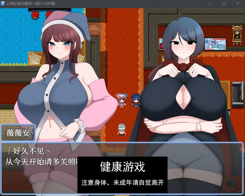 让我们成为朋友一起H1.0 萌盟版 PC+安卓插图
