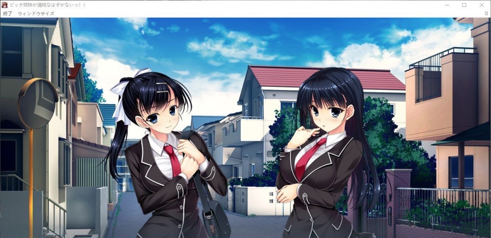 碧池姐妹不可能是清纯的!! AI汉化版+全CG存档[新汉化]