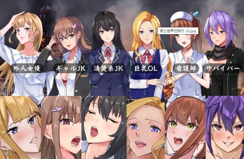 废土世界任我行DLC1+2版本 AI汉化版/触手/爆款/RPG/动态 PC+安卓插图