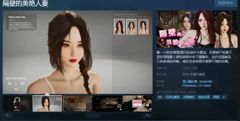 隔壁的美艳人妻 V0.62 STEAM官中-步兵插图1