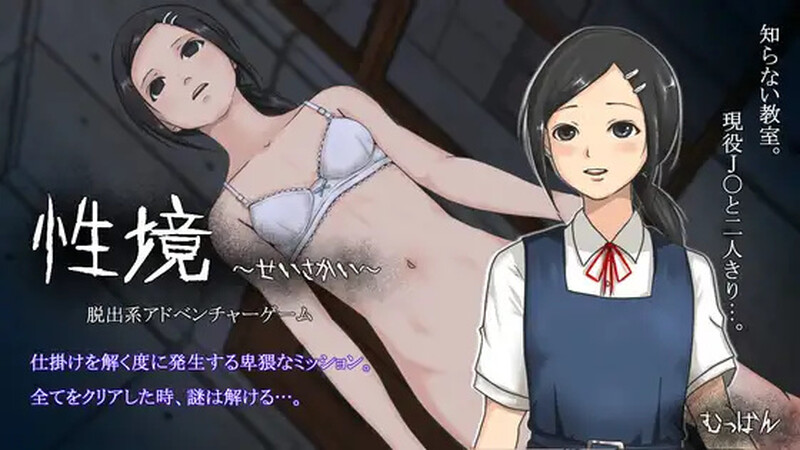 性境～せいさかい～ V24.10.02 AI汉化插图