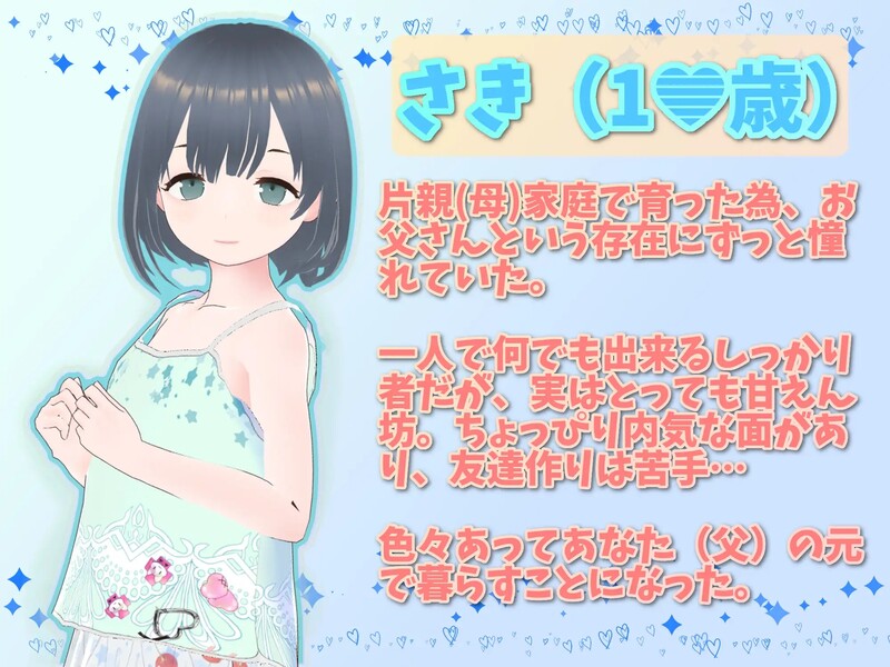 理想的爸爸~和爱女的同居生活（理想のおとうさん ～愛娘との同棲生活～）V1.2.4 DL官方中文+全CG+特典+DLC插图