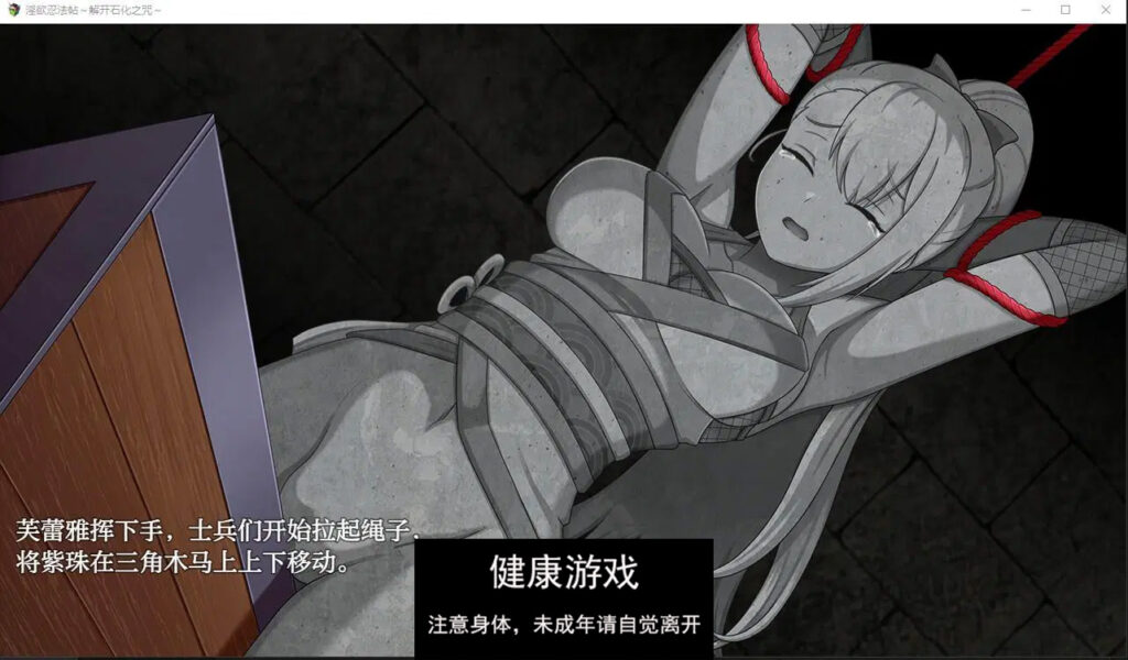 淫欲忍法帖1.0 萌盟版 PC+安卓插图