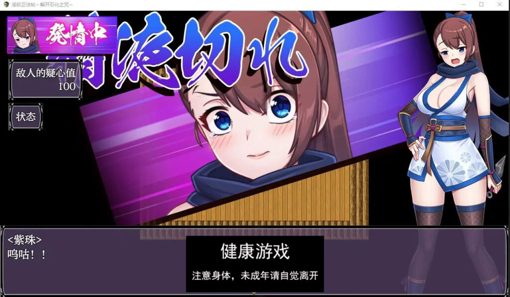 淫欲忍法帖1.0 萌盟版 PC+安卓插图1