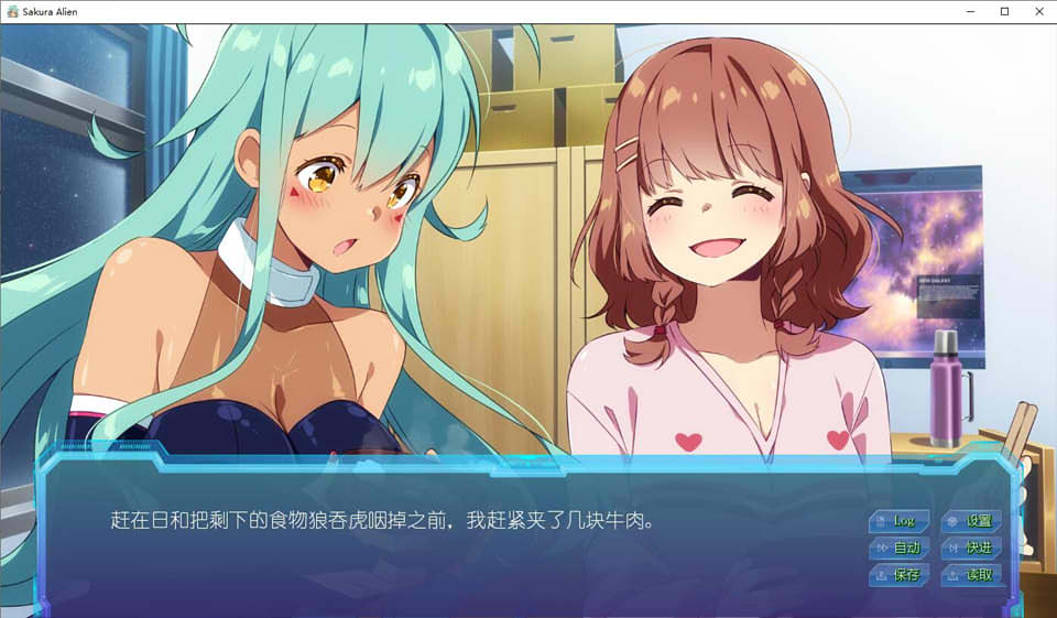 樱花星空 Sakura Alien 官方中文版★CV