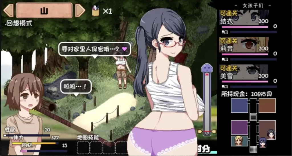 夏日狂想曲：完结插图2
