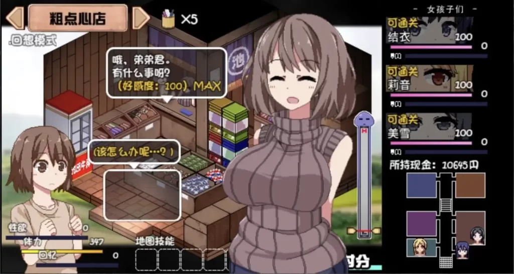 夏日狂想曲：完结插图3