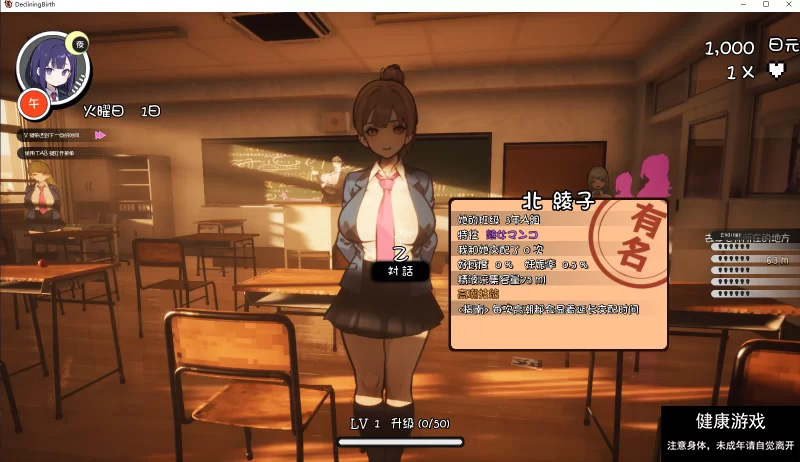 援助怀孕学园☆V3.1【3D大型RPG/自由开放世界/全动态】插图