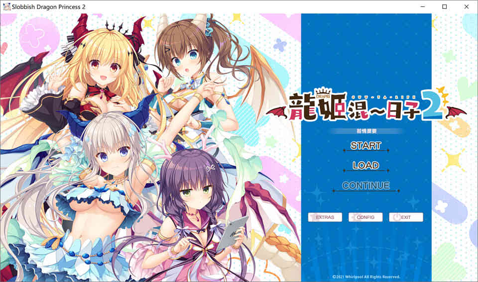 龙姬混~日子2 STEAM官方中文步兵版+存档
