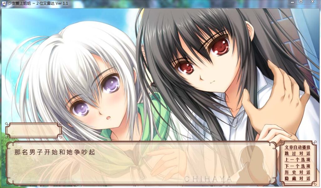 少女爱上姐姐2