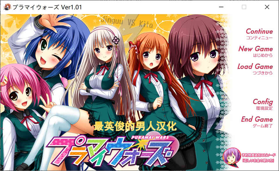 正负战争 V1.1 汉化硬盘版+特典★BUG修复