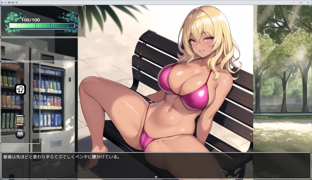 夏日回忆~诱惑我的褐色坏女人们 挂载AI汉化版+存档[新汉化]